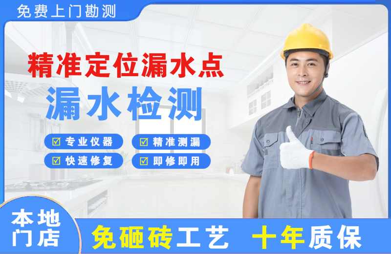 巴南精准测漏点